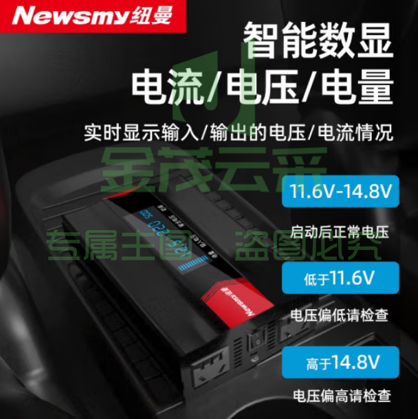 纽曼（Newsmy）NB2000 500W逆变器 车载逆变器24v转220v车载充电器500W大功率笔记本