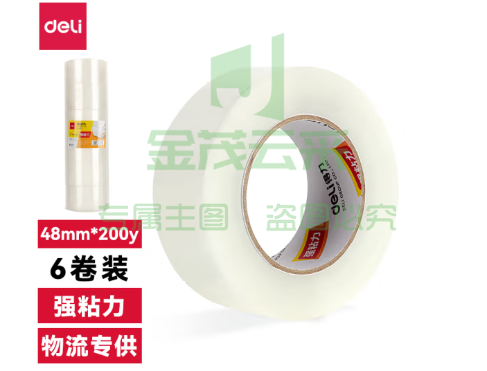 得力30185封箱胶带45mm*200y*45um(6卷/筒)(普透)