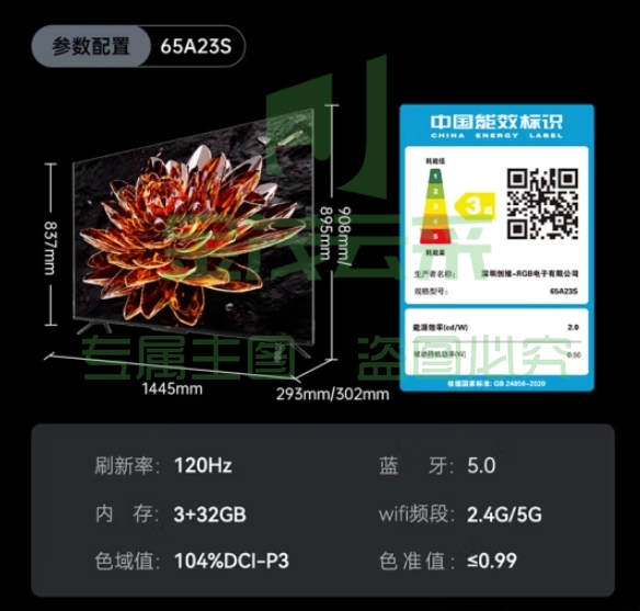 创维电视65A23S 65英寸电视量子点120Hz高刷3+32G蓝牙5.0双频WIFI 4K超高清声控全面屏游戏电视