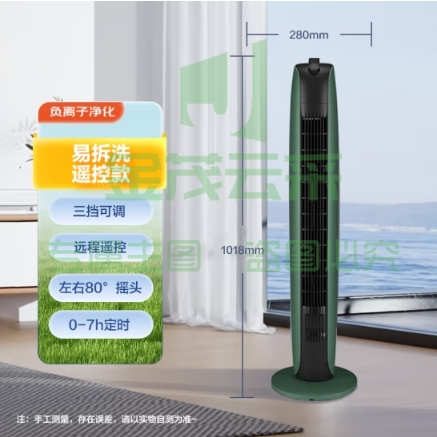 格力（GREE）【香薰送风】定时塔扇家用电风扇大风量无叶风扇易拆洗电扇柔风落地扇台式摇头小型风扇 FL-08X65g