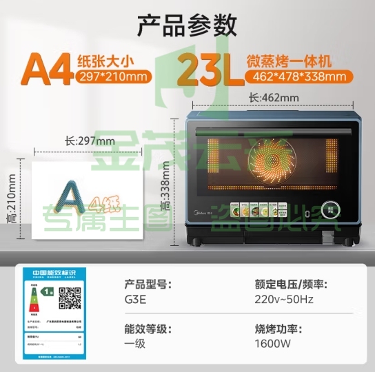 美的（Midea）寻味Pro系列 微蒸烤炸一体 家用微波炉23升 蒸烤箱电烤箱空气炸 304不锈钢内胆 石砾青（G3E）