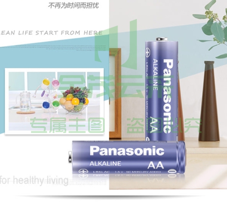 松下（Panasonic）5号电池进口碱性电池12粒适用于相机玩具遥控器 LR6LAC