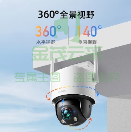 360户外球机6Ultra昼夜真彩版500万超清家用无线家庭监控器手机远程监控360度全景室外摄像头防水夜视