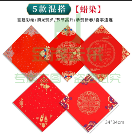 福字纸空白45*45cm20张款式可选 手写福字红纸春字对联纸批发宣纸春联斗方 高档蜡染万年红纸烫金新年门贴