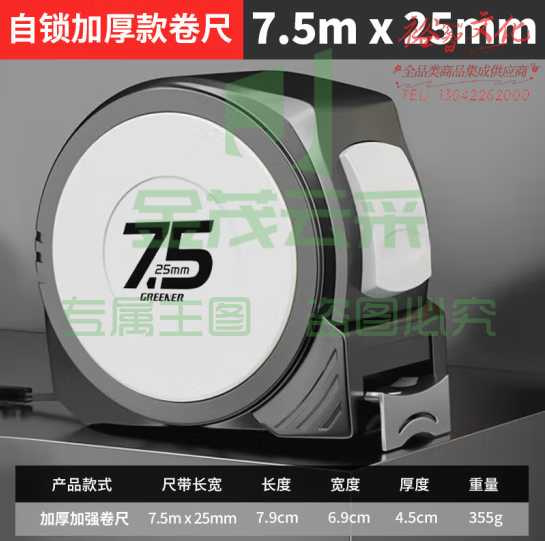 绿林（GREENER）钢卷尺7.5米多功能自锁测量加厚木工尺子 卷