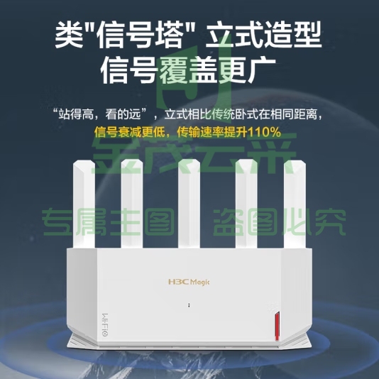 H3C 新华三 NX30Pro路由器千兆WiFi6无线AX3000 （个）
