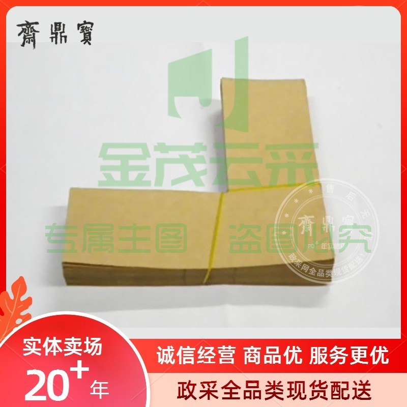 凭证包角纸 凭证封面包角 L形 100个/包