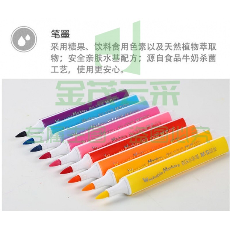 晨光MG KIDS食品级软头水彩笔48色ZCPN0387