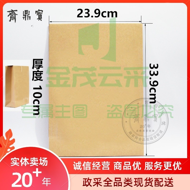 牛皮纸档案袋 10CM厚度 加厚档案袋 封面无字