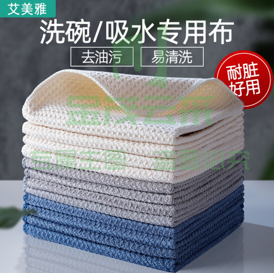 吸水抹布 58*30cm