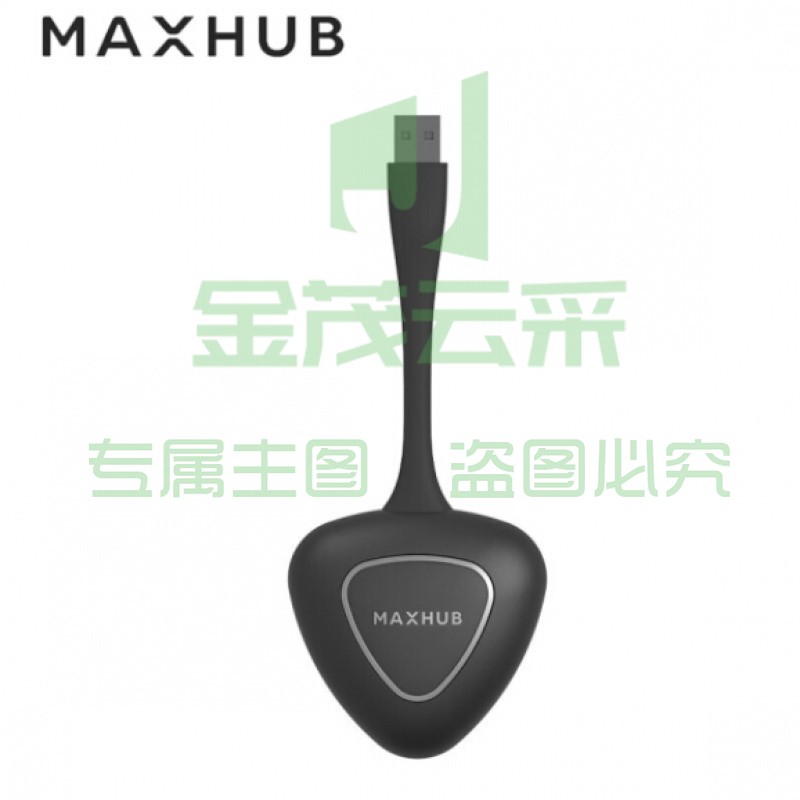 MAXHUB 智能会议平板 无线传屏器 WT01A