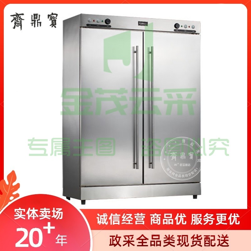 康宝 RTP700G-1 热风循环型食具消毒柜 640L