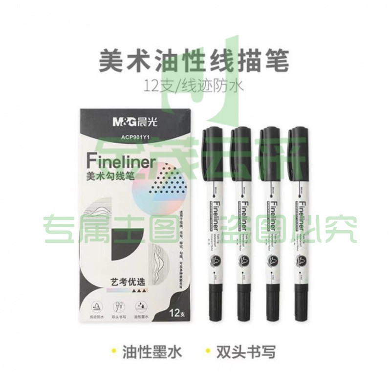 儿童勾线笔