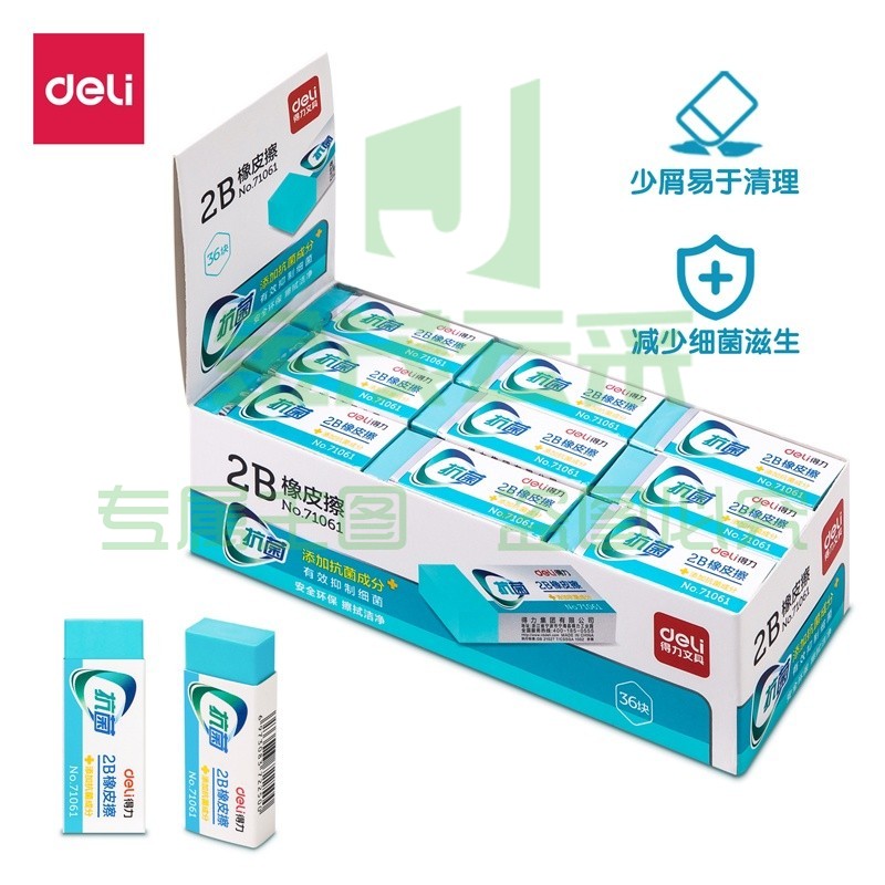 得力（deli）71061抗菌橡皮擦大(蓝)(块) 36块/盒