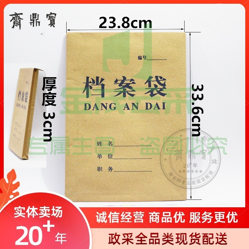 A4档案袋（图片实拍）加厚 进口-3（约3cm）