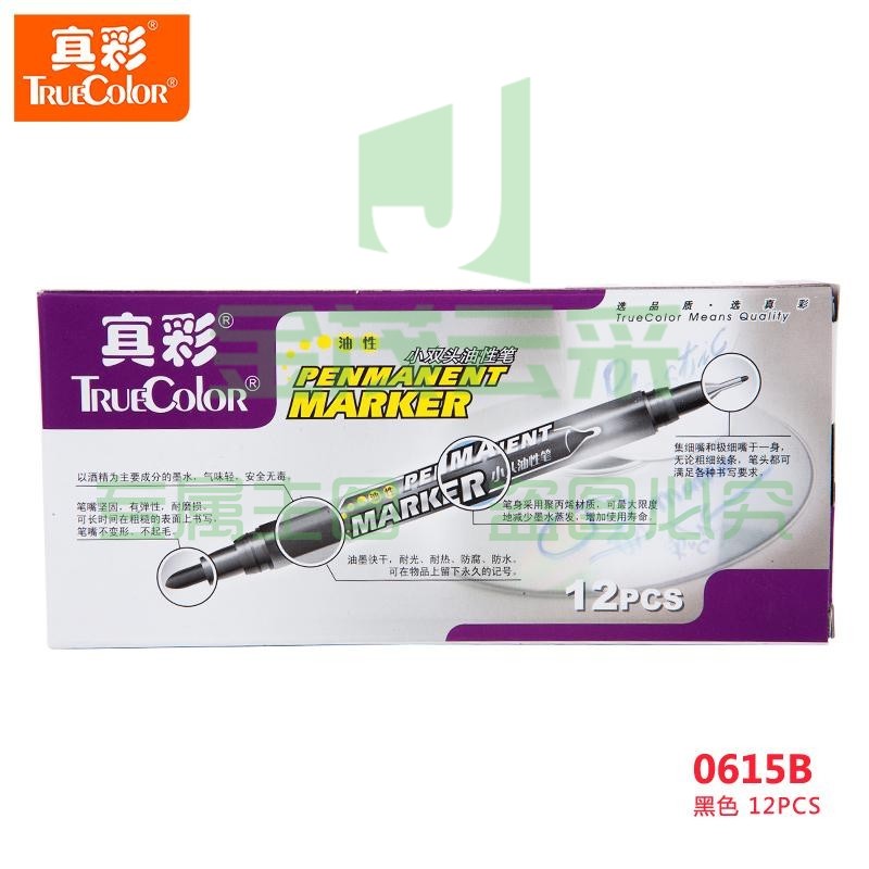 真彩 细双头油性笔 (蓝色)