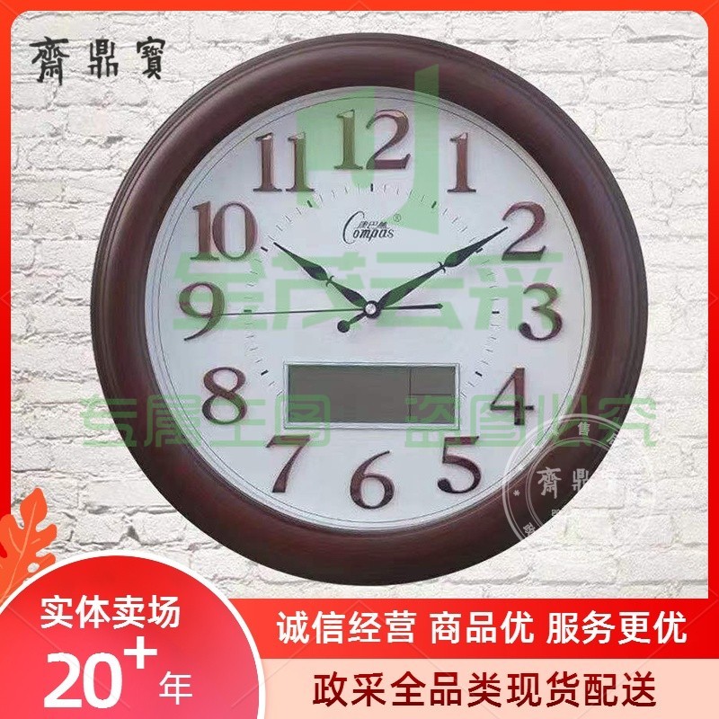 康巴丝（COMPAS）石英表 挂钟表 直径42cm （带日历）仿木 7040B