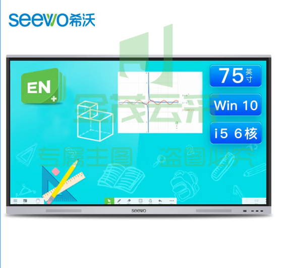 seewo希沃75英寸会议平板4k超高清智能触屏一体机无线投屏win10电子白板i5 8G(商用显示)