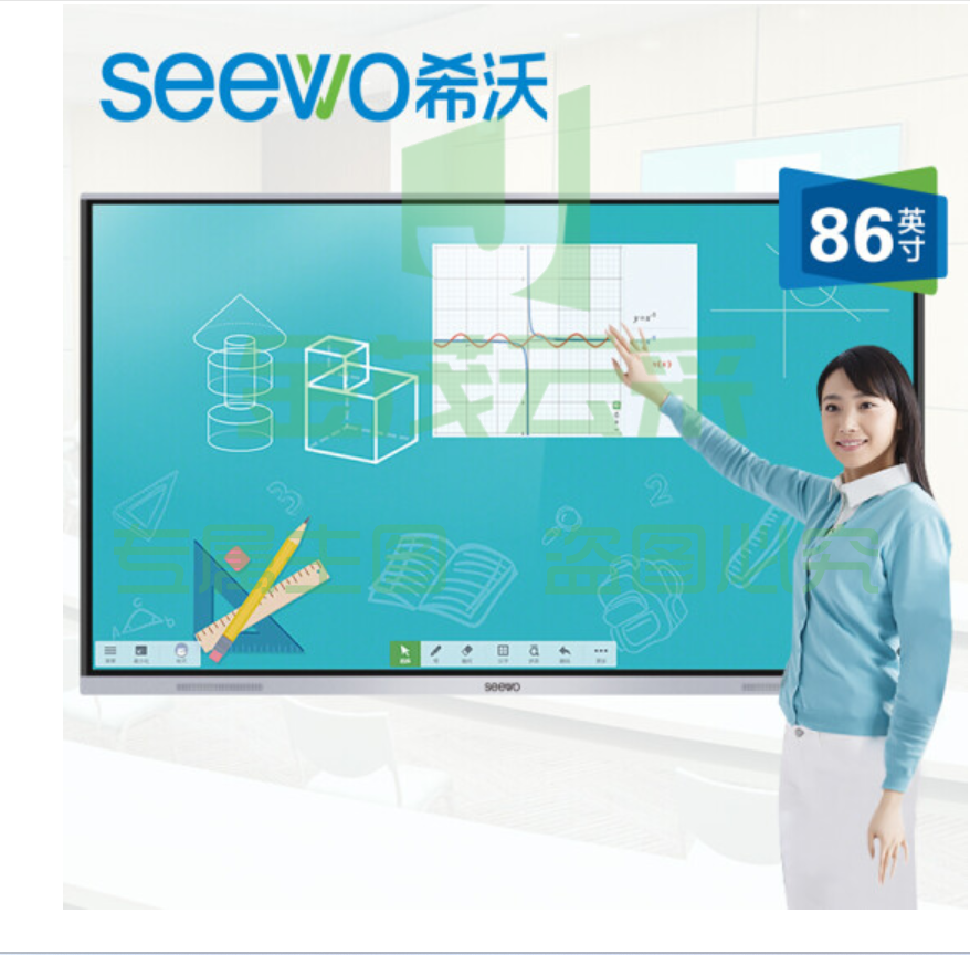 seewo希沃86英寸教学一体机会议平板4k智能触屏win10电子白板(i5/8g/256g)(商用显示)
