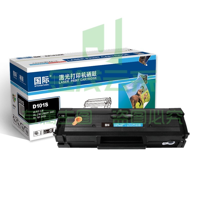 国际 D101S 硒鼓 黑色(适用三星ML-2161/ML-2166W/ML-2162G/SF-761P/SCX-3405/SCX-3405F)