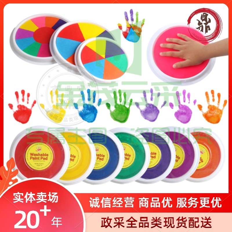 儿童手指画印泥印台幼儿园绘画涂鸦手掌印泥画颜料无毒可水洗印盘