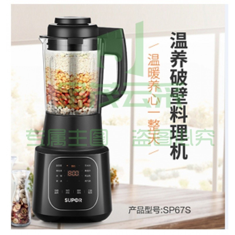 苏泊尔 SP67S搅拌机（料理机）1.2L