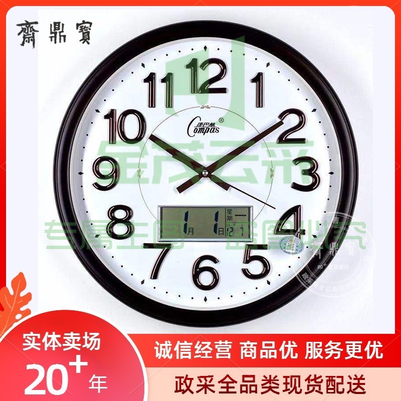 康巴丝（COMPAS）石英表 挂钟表 直径42cm （带日历） 8506