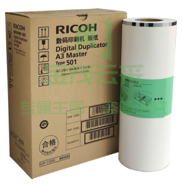 理光（Ricoh）501型 A3版纸（121m/卷*1卷）适用于 DD 5451C/5450C