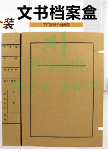 文书档案盒4cm