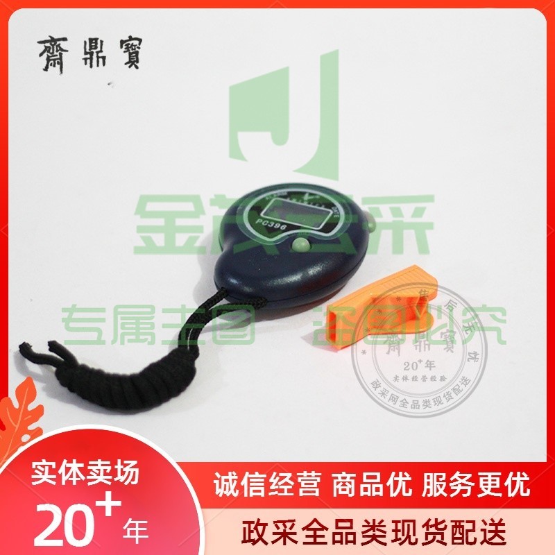 天福 秒表PC396 单排 秒表2道秒表 电子秒表运动计时器