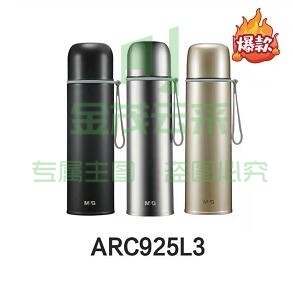 晨光ARC925L3保温杯
