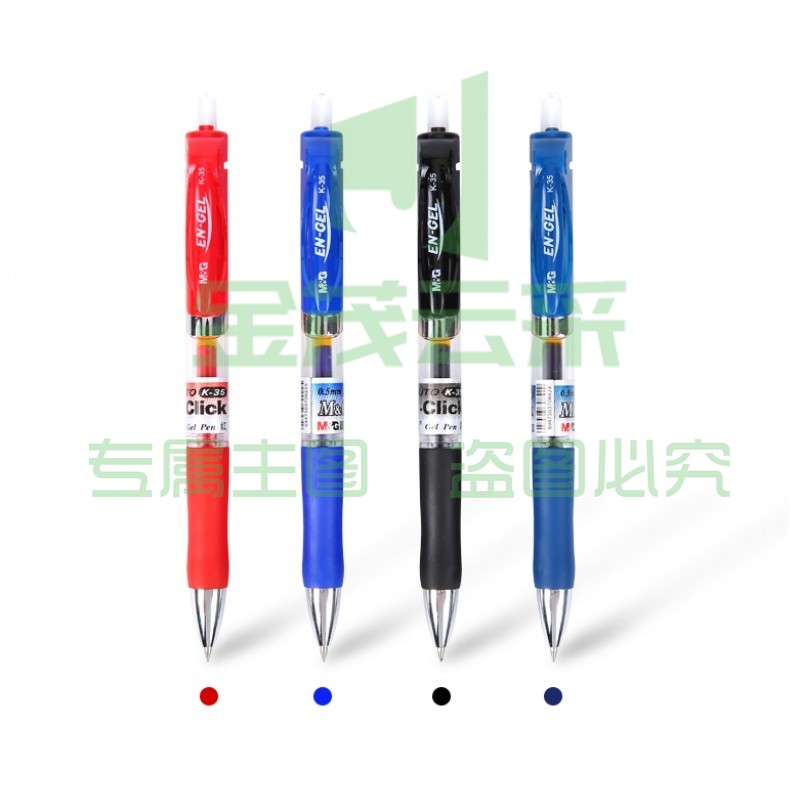 晨光(M&G)K-35 0.5mm经典子弹头中性笔按动签字笔 12支/盒 墨蓝色