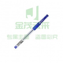 真彩 GP-009 0.5MM 蓝色 用2017、919笔芯