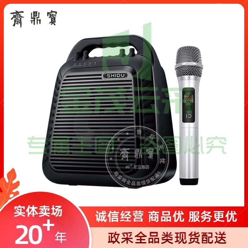 十度（ShiDu）SD-S90 UHF双无线扩音器 教师培训教学专用 大功率 户外音响 双麦克风 经典黑