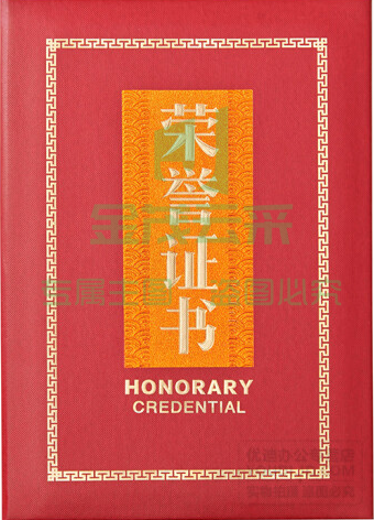 6k盒装皮面聘书（高档型）带内芯 21.5*29.5