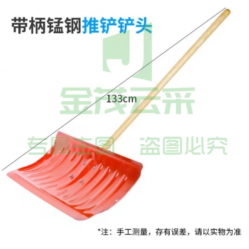 加厚全钢推雪铲子除雪铲