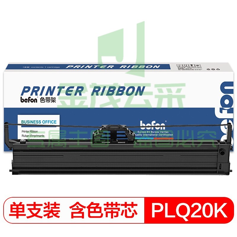 国际 色带架 PLQ20K 黑色 适用爱普生PLQ20K/20KM/30K/LQ90KP