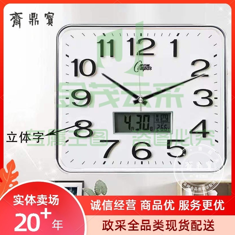 康巴丝（COMPAS）石英表 挂钟表 30*34cm （立体字带日历）银色 3215Y