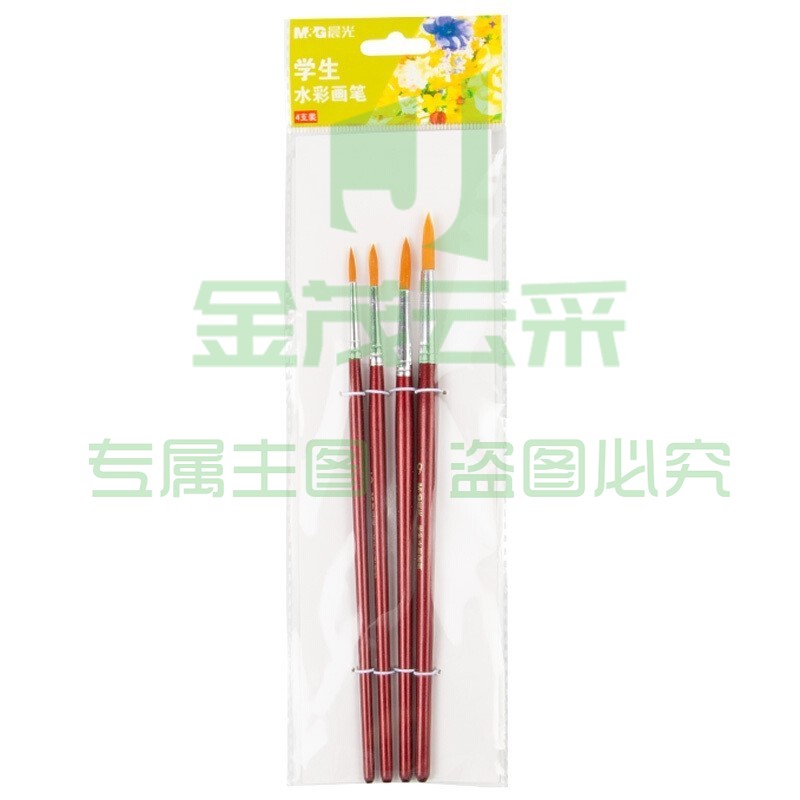晨光 水彩画笔 学生 ABH97803