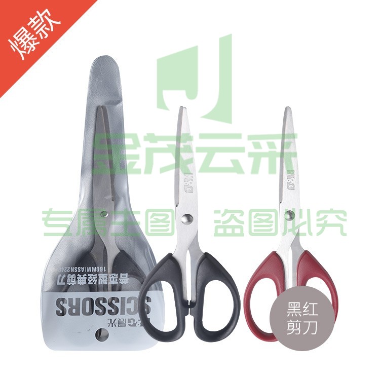 晨光普惠型经典剪刀160mmASSN224811