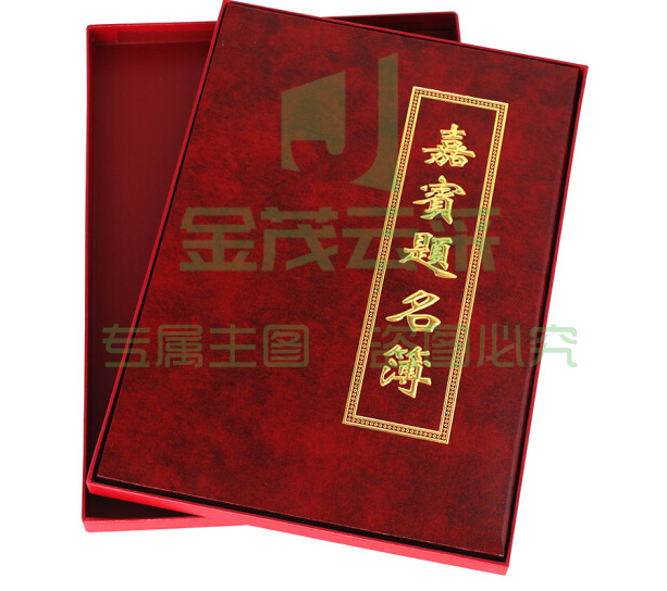 皮面商务会展签到簿 签到簿 嘉宾题名录提名册 42