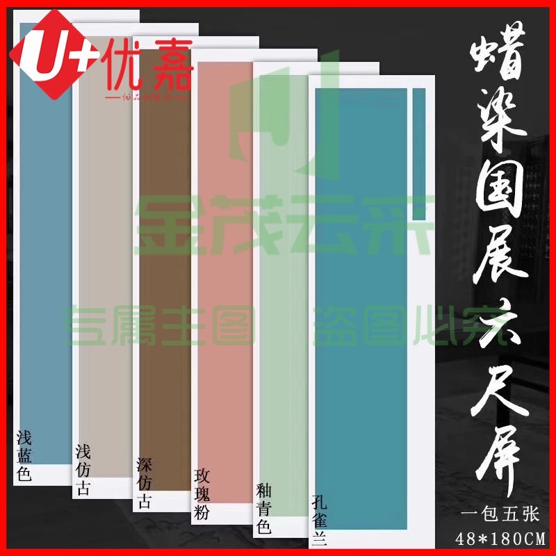 （六尺屏浅仿古 ）5张/包 仿古复古宣纸蜡染笺六尺对开条屏国展半生熟宣纸毛笔书法作品创作专用宣纸一包