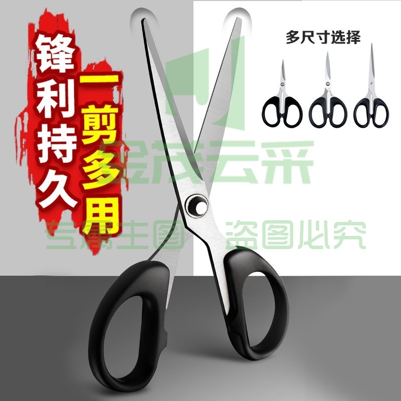 德贤办公家用不锈钢剪刀大号