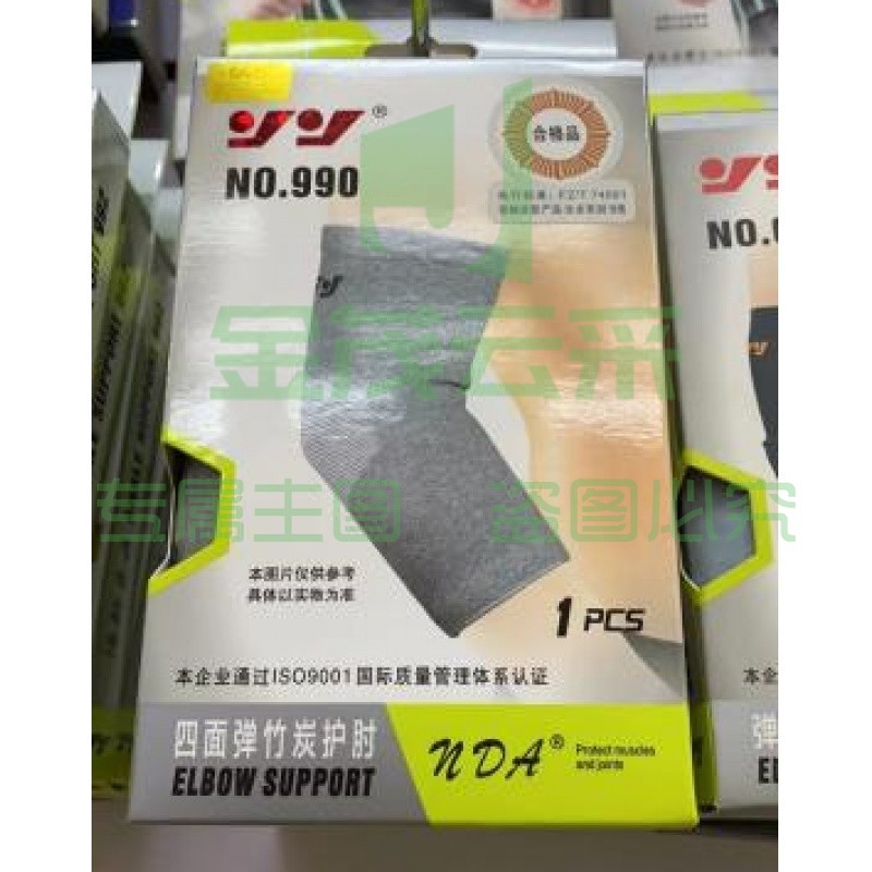 四面弹竹炭护肘