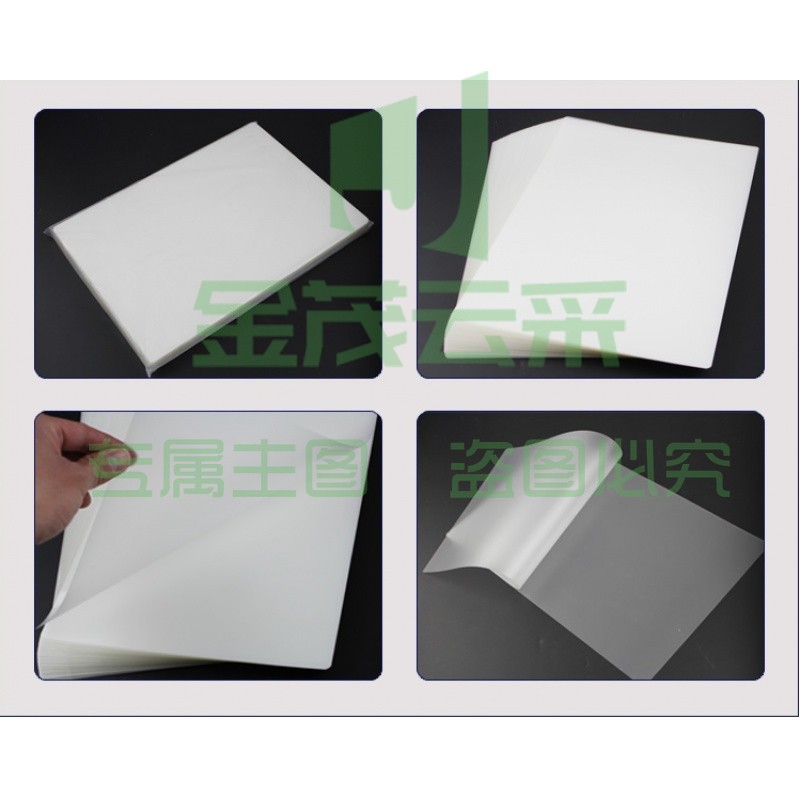 A4高清塑封膜 5c 100张/包