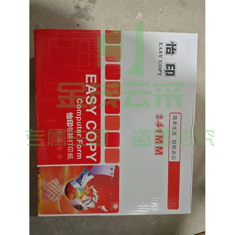 怡印电脑打印纸241-1-2（1200张）