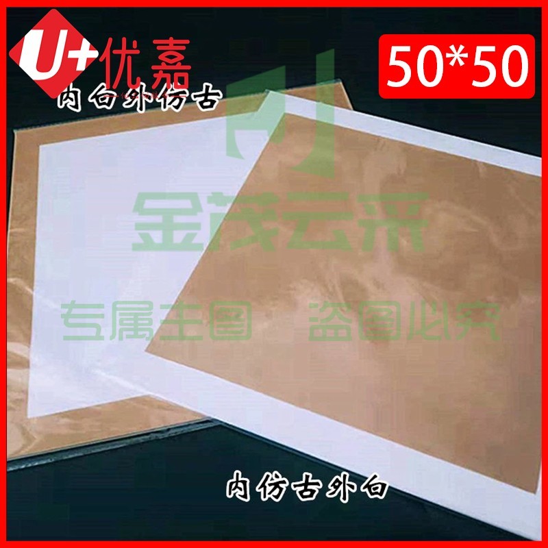 加厚宣纸（方形50cm*50cm外仿古内白）10张/包 国画卡纸免装裱镜片纸生宣纸书法作品纸空白熟宣纸工笔画专用圆形软卡扇面水墨画纸儿童水彩画