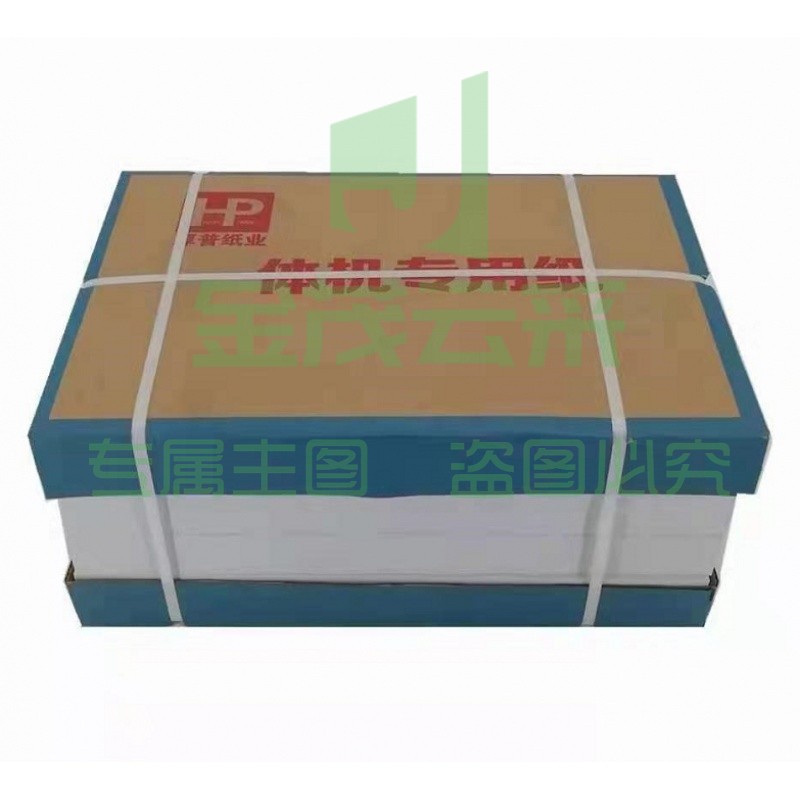 60g 8k白纸速印纸/试卷纸 4000张/令