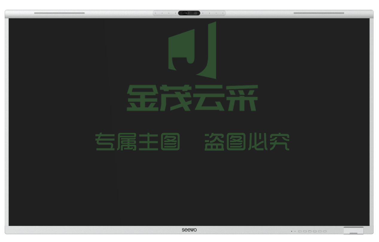 希沃(Seewo)交互智能平板FG75EA  75英寸触控一体机