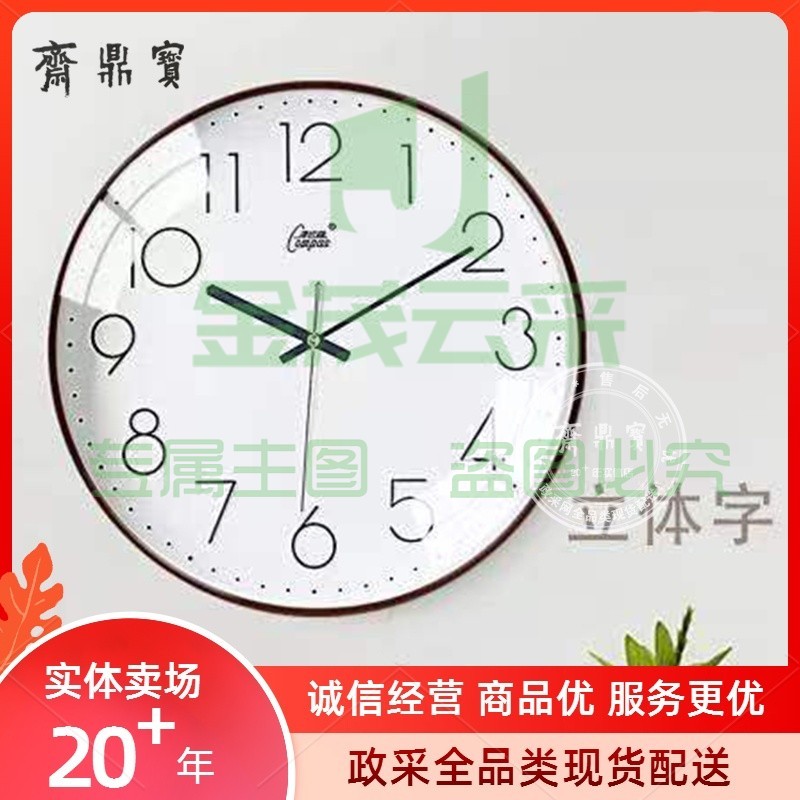康巴丝（COMPAS）石英表 挂钟表 直径35cm 咖白 3220